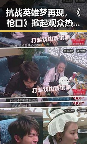 抗战英雄梦再现，《枪口》掀起观众热潮🔫✨