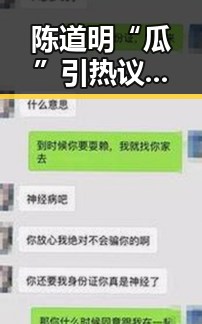 陈道明“瓜”引热议：私生活成焦点，演技依旧不减