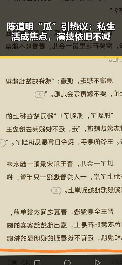 陈道明“瓜”引热议:私生活成焦点,演技依旧不减
